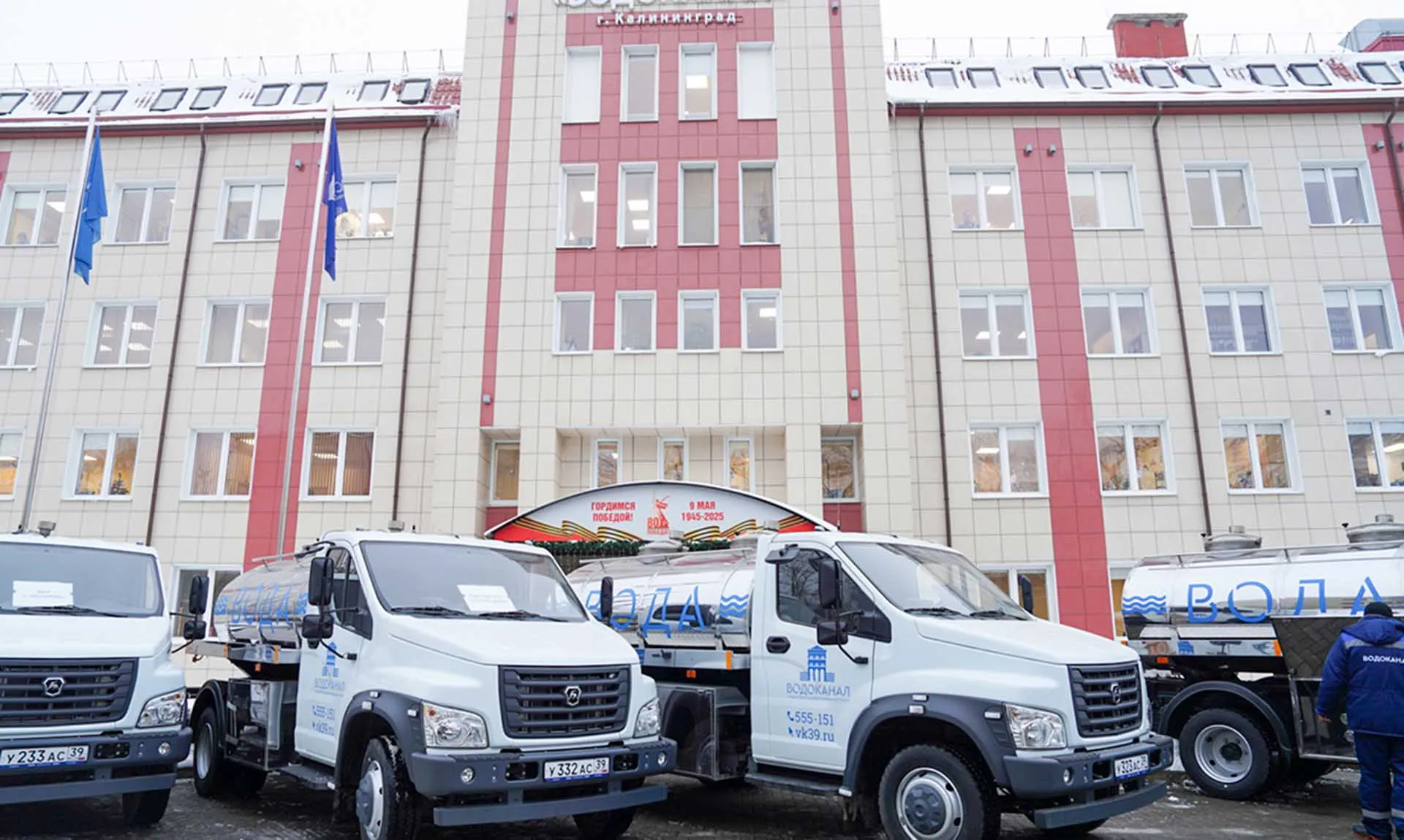 Пресс-служба Правительства Калининградской области