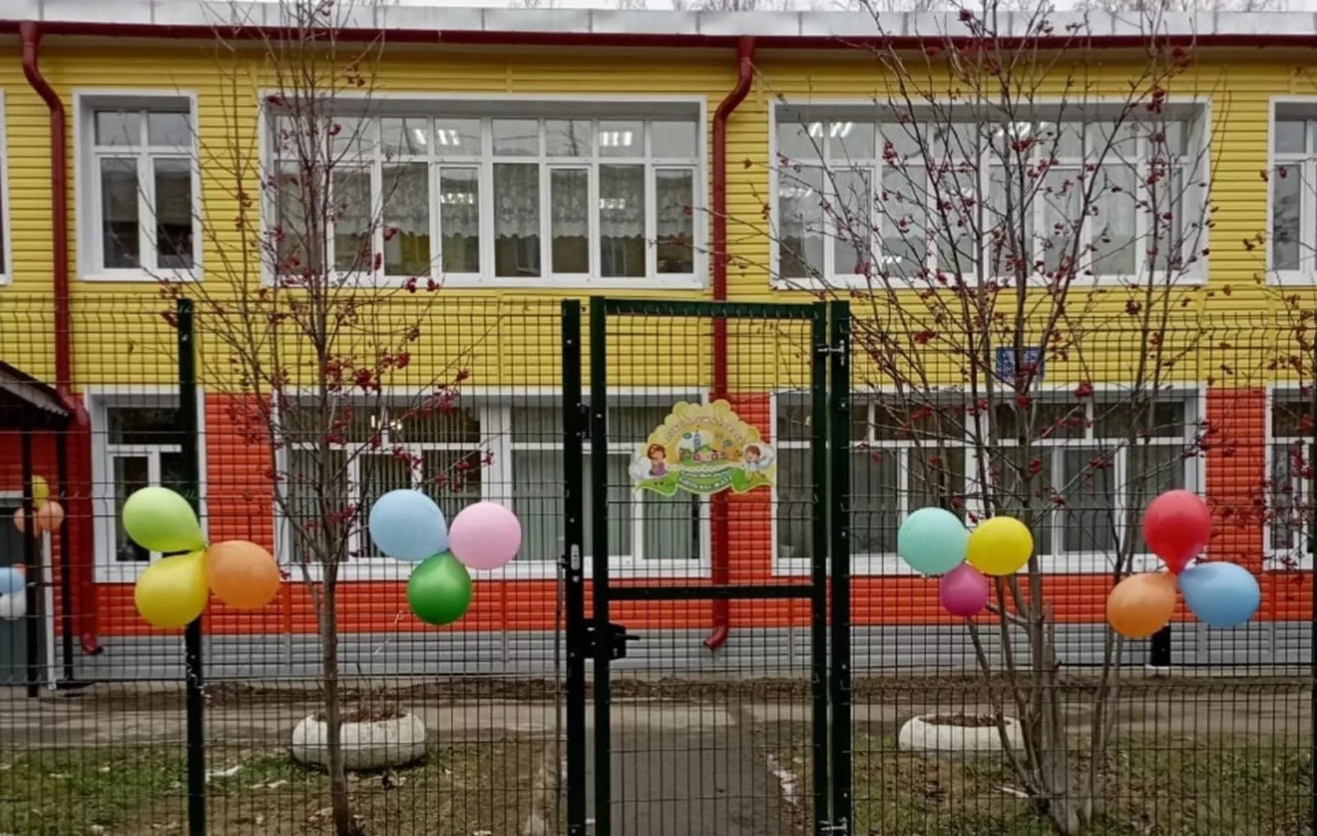 Управление образования ГО Первоуральск
