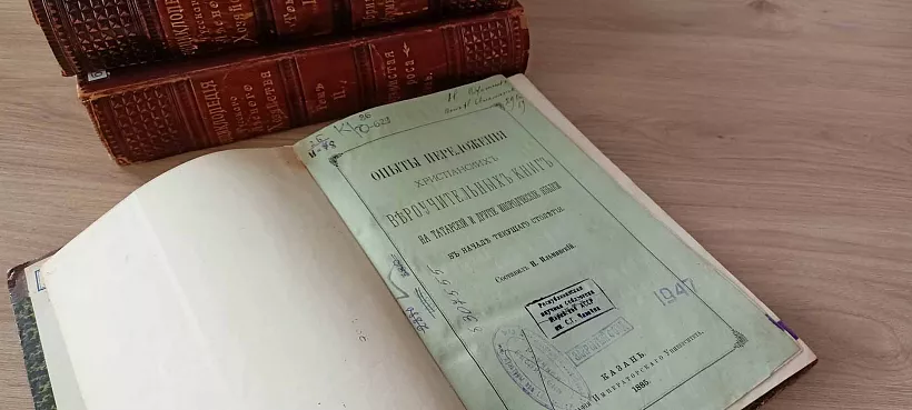 В&nbsp;Марий Эл оцифровали книгу просветителя Николая Ильминского