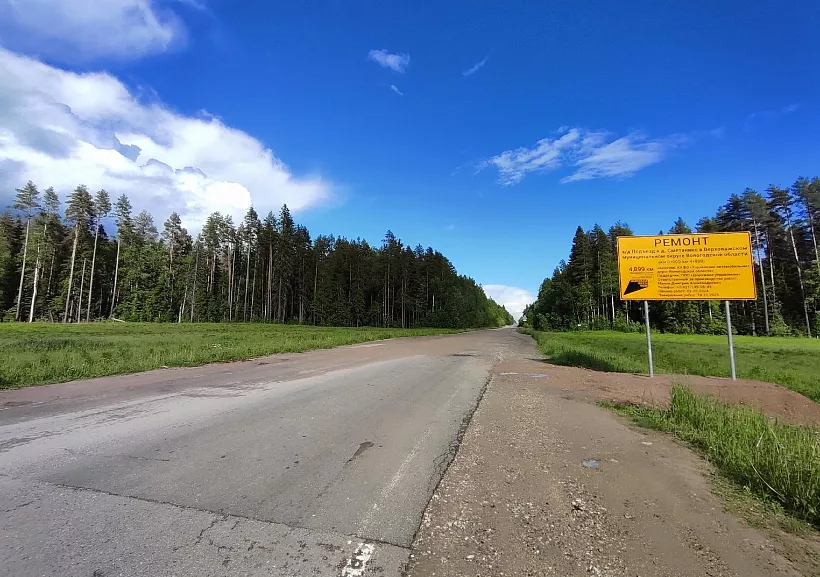 В&nbsp;Вологодской области приступили к&nbsp;ремонту подъезда к&nbsp;деревне Сметанино