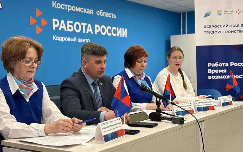 В&nbsp;Костромской области 12&nbsp;апреля пройдет этап ярмарки трудоустройства