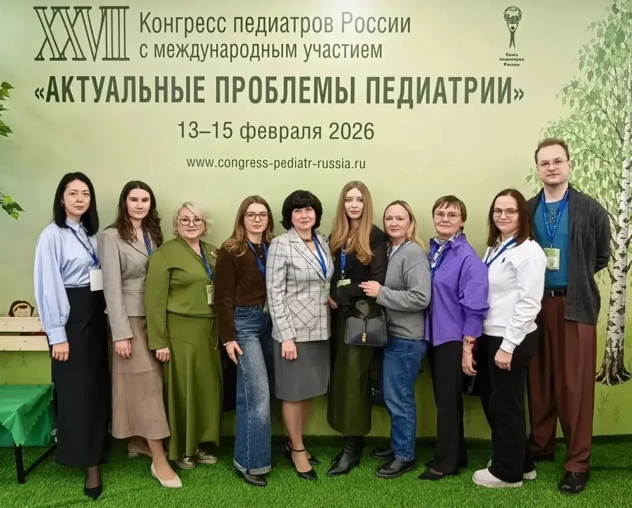 Департамент здравоохранения Тюменской области