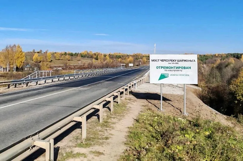 В&nbsp;Вологодской области обновили мост через реку Шарженьгу