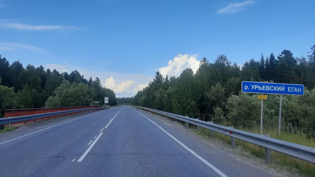КУ "Управление автомобильных дорог" ХМАО-Югры