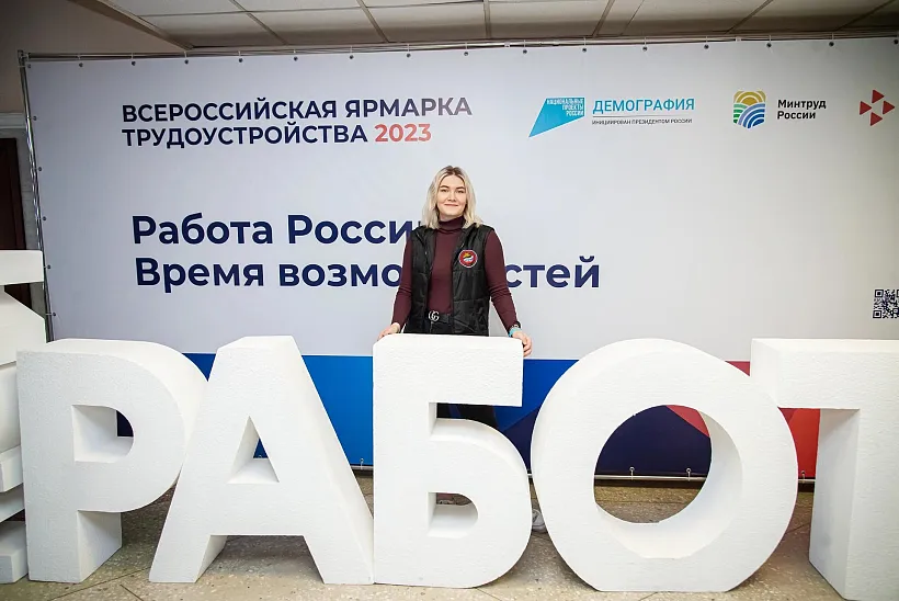 В&nbsp;Оренбургской области пройдет этап всероссийской ярмарки трудоустройства