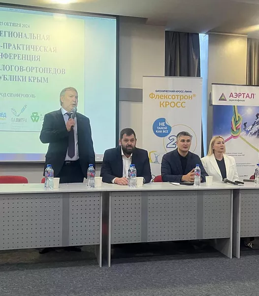 В&nbsp;Симферополе прошла конференция травматологов-ортопедов