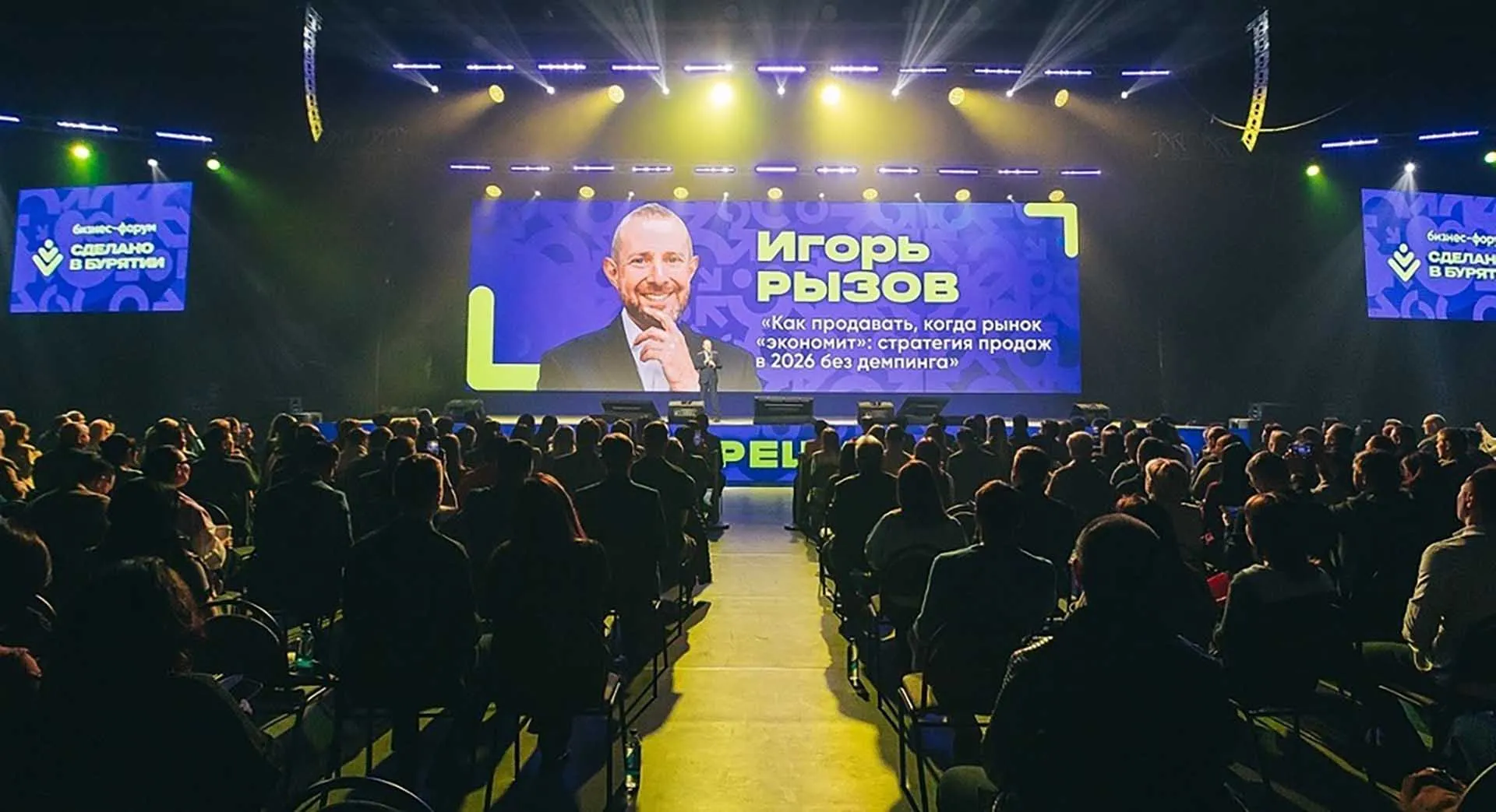  Министерство промышленности, торговли и инвестиций Республики Бурятия