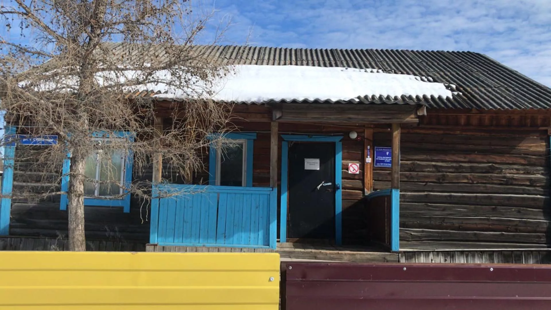 Администрация Главы и Правительства Республики Саха (Якутия)