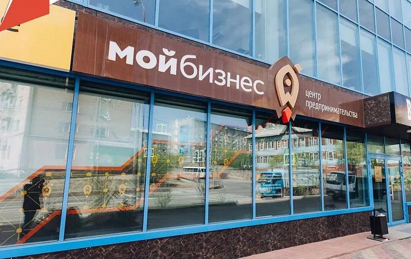 За&nbsp;пять лет в&nbsp;центре &laquo;Мой бизнес&raquo; в&nbsp;Бурятии оказано более 36&nbsp;тысяч услуг