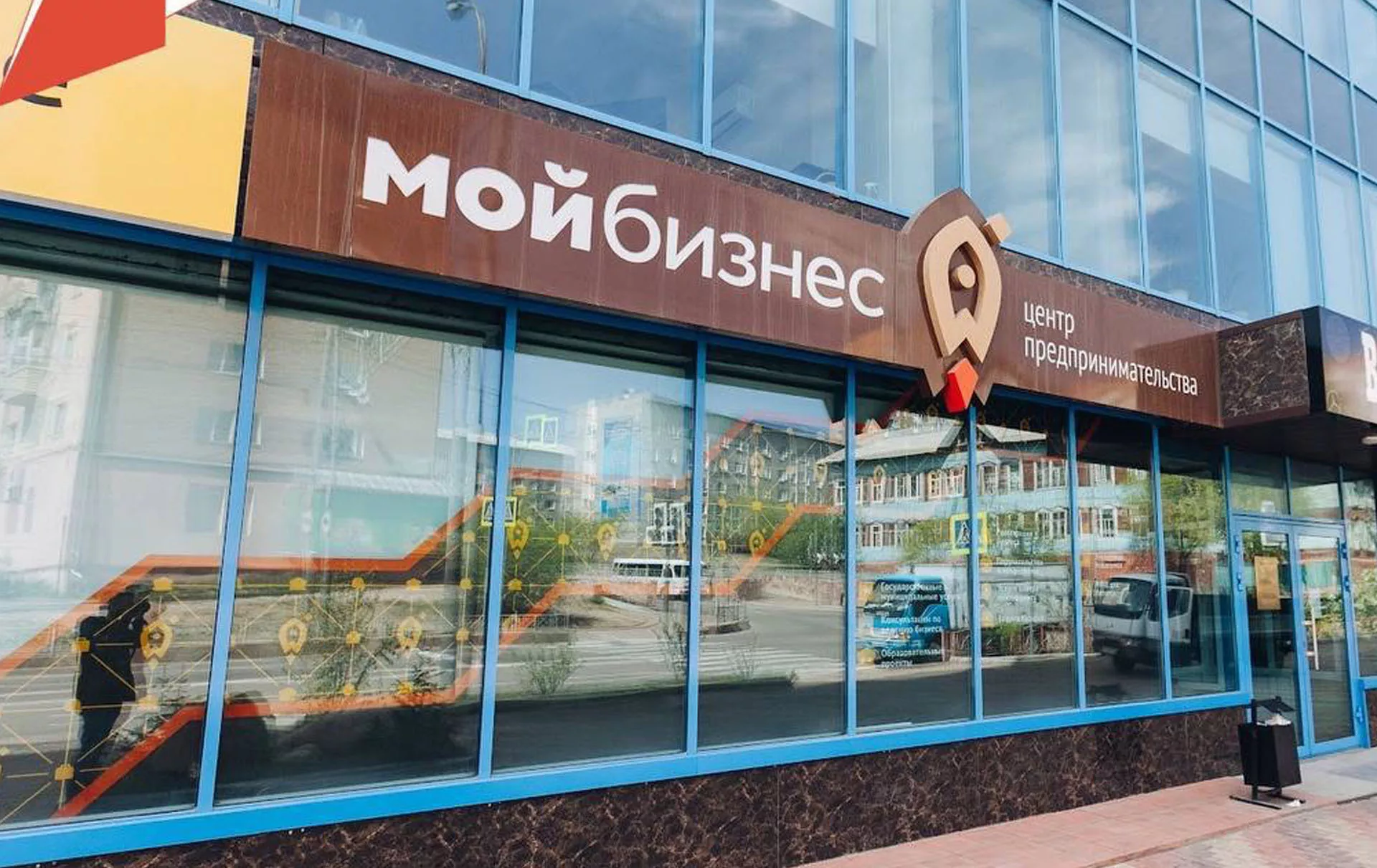 Министерство промышленности, торговли и инвестиций Республики Бурятия