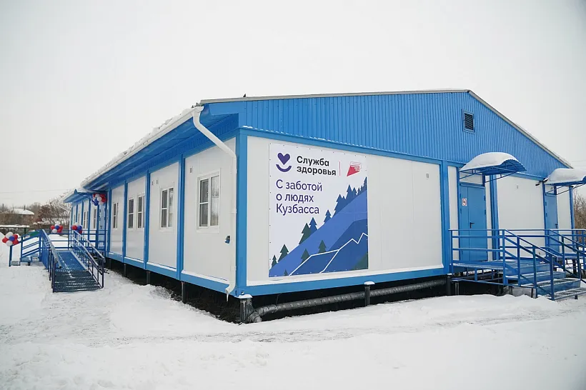 В&nbsp;малых населенных пунктах Кузбасса открыли 4&nbsp;медицинских пункта