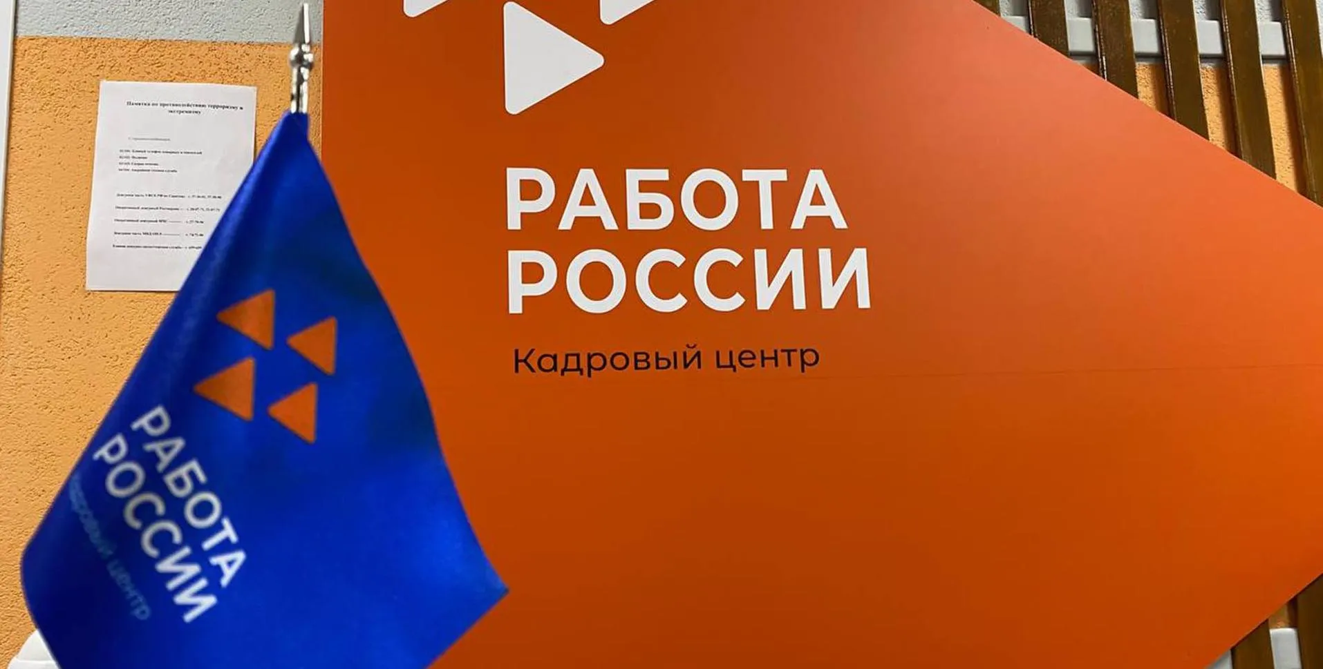Министерство труда и социальной защиты Саратовской области