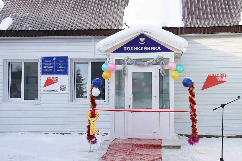 В&nbsp;Тоджинском кожууне Республики Тувы отремонтировали поликлинику