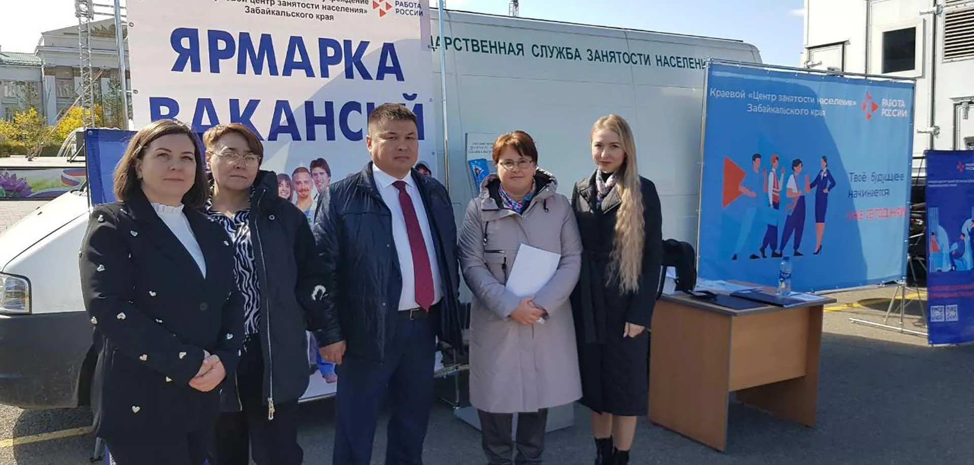 Министерство труда и социальной защиты населения Забайкальского края