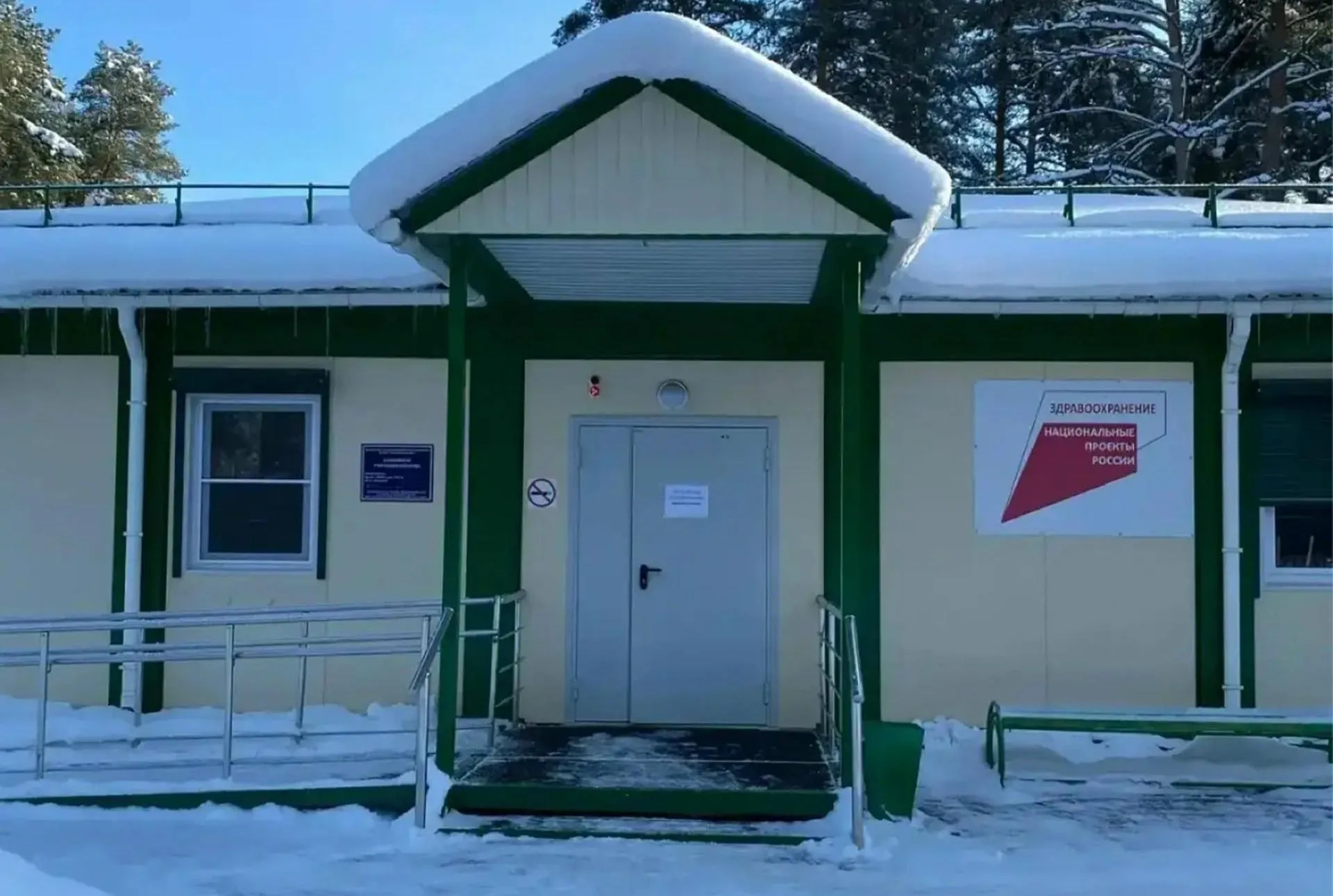 Департамент здравоохранения Вологодской области