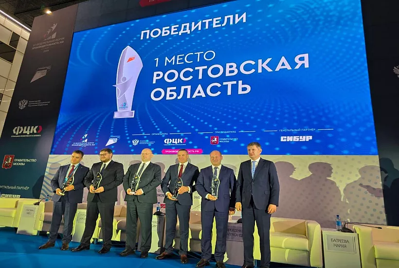 Ростовскую область признали лидером по&nbsp;производительности труда в&nbsp;2023&nbsp;году