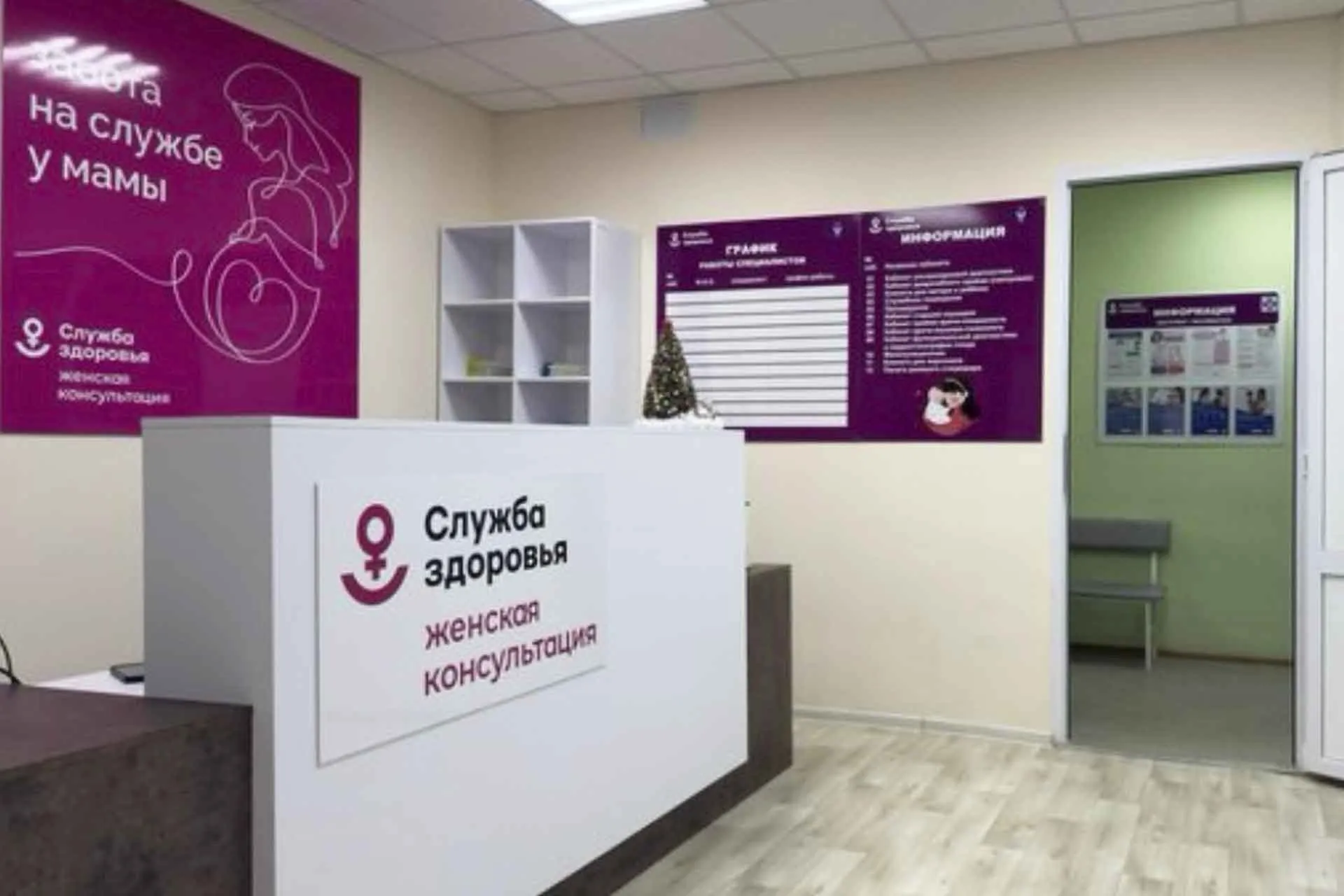 Министерство здравоохранения Республики Башкортостан