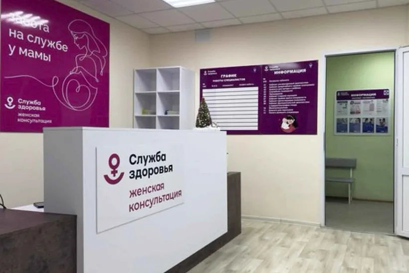 В&nbsp;Шаранском районе Башкирии открыли новую женскую консультацию