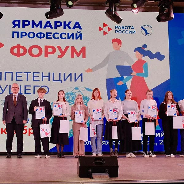 В&nbsp;Санкт-Петербурге прошел профориентационный форум &laquo;Компетенции будущего&raquo;