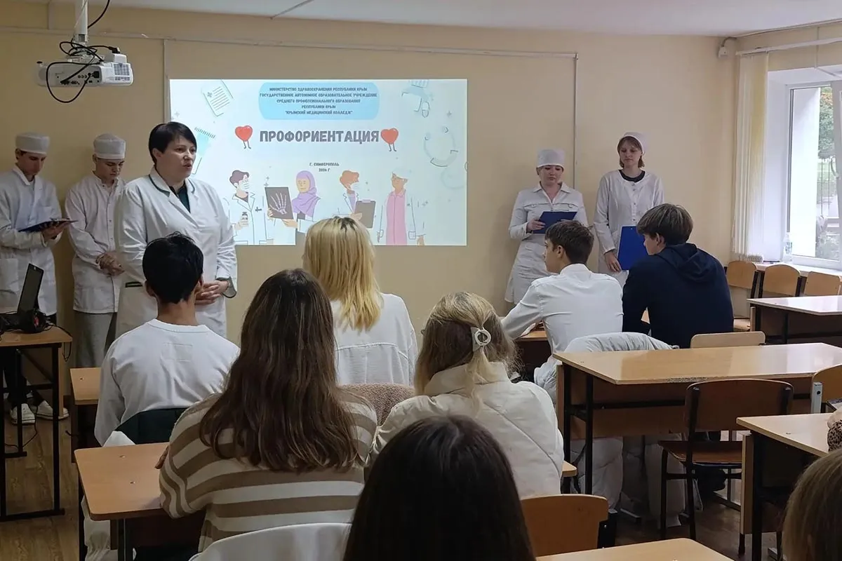 Министерство здравоохранения Республики Крым