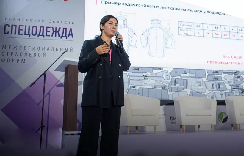 В&nbsp;Иванове прошел межрегиональный форум &laquo;Спецодежда-2023&raquo;