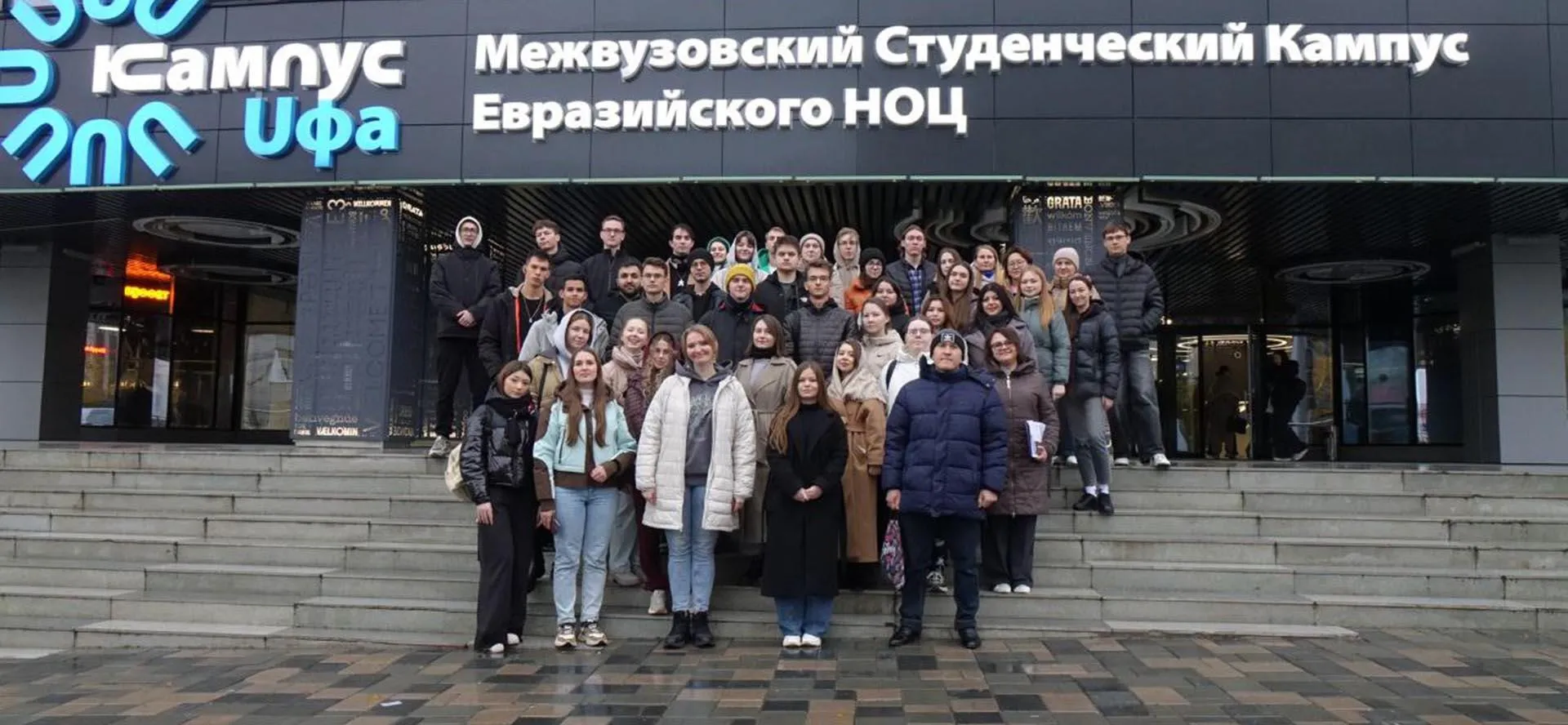 АНО "Управляущая компания НОЦ РБ"