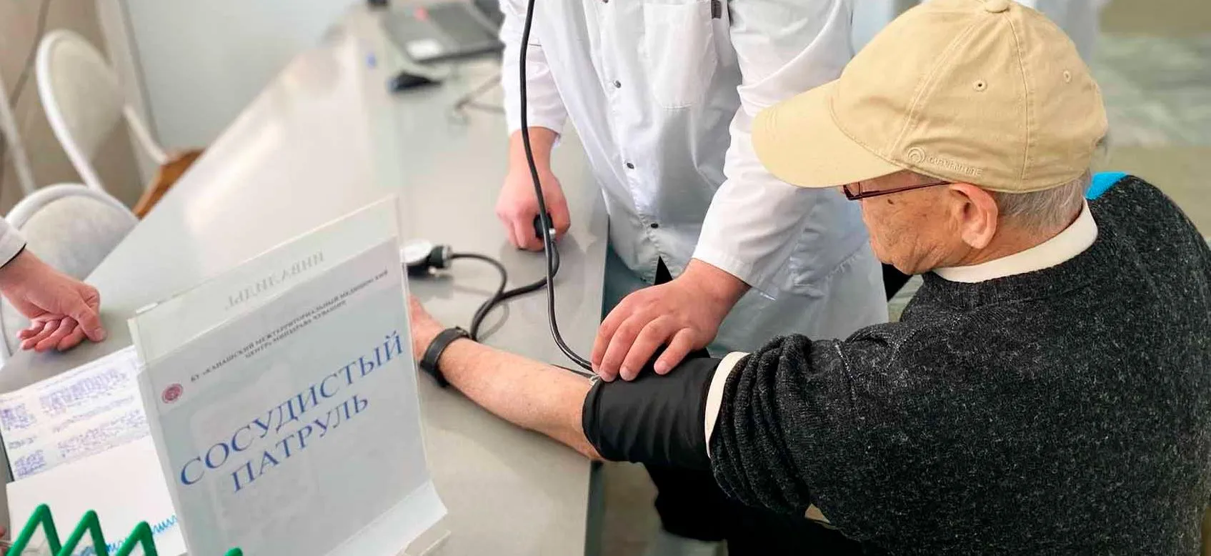 Министерство здравоохранения Чувашской Республики