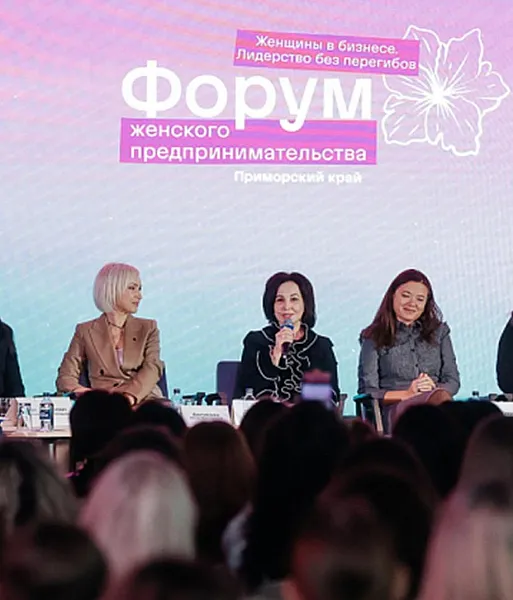 Форум &laquo;Женщины в&nbsp;бизнесе. Лидерство без перегибов&raquo; прошел в&nbsp;Приморье