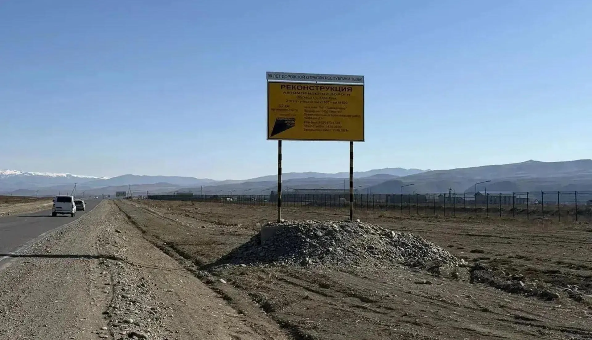 Министерство дорожно-транспортного комплекса Республики Тыва