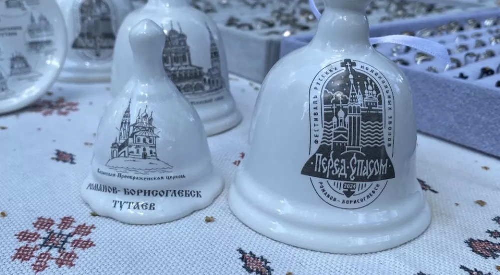 Министерство туризма Ярославской области