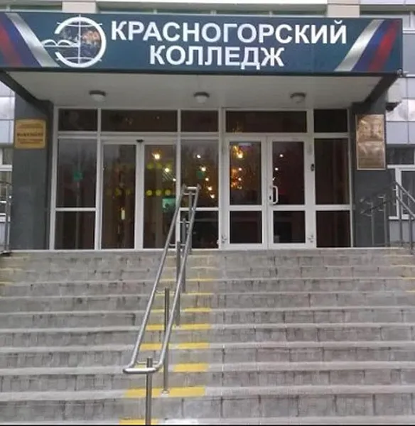 Здание колледжа капитально отремонтируют в&nbsp;Красногорске