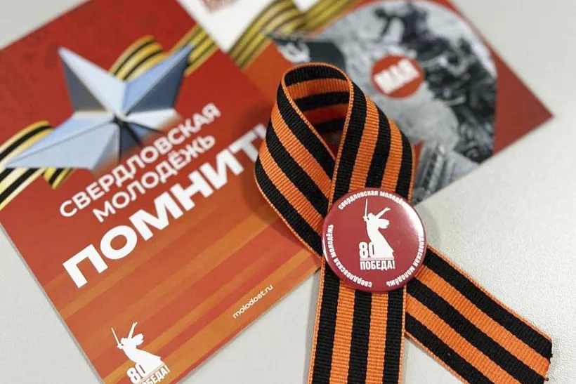 На&nbsp;Урале подвели итоги конкурса видеороликов &laquo;Вехи памяти и&nbsp;славы&raquo;
