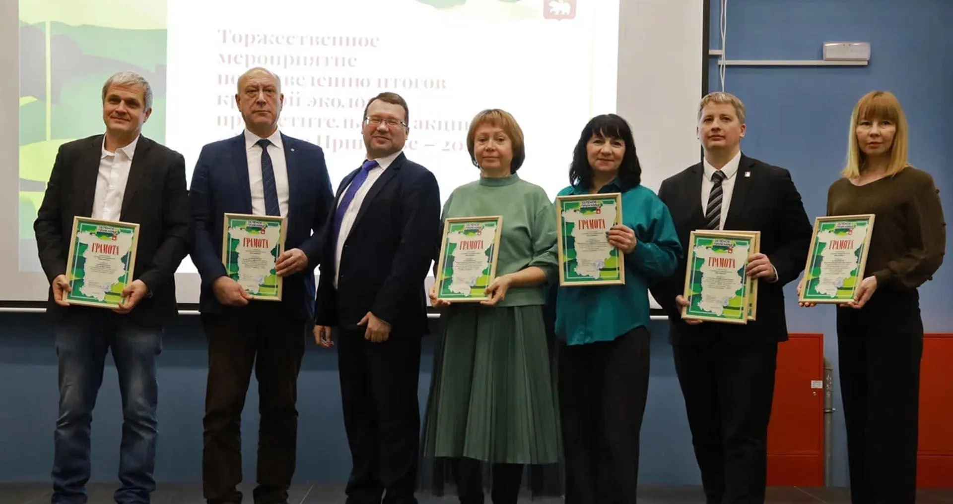 Министерство природных ресурсов, лесного хозяйства и экологии Пермского края