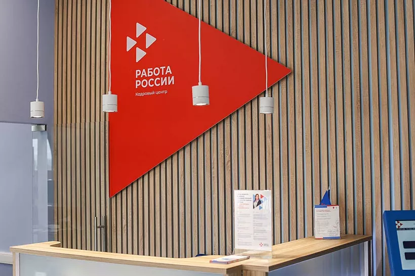 В&nbsp;Колпинском районе Санкт-Петербурга обновят агентство занятости населения
