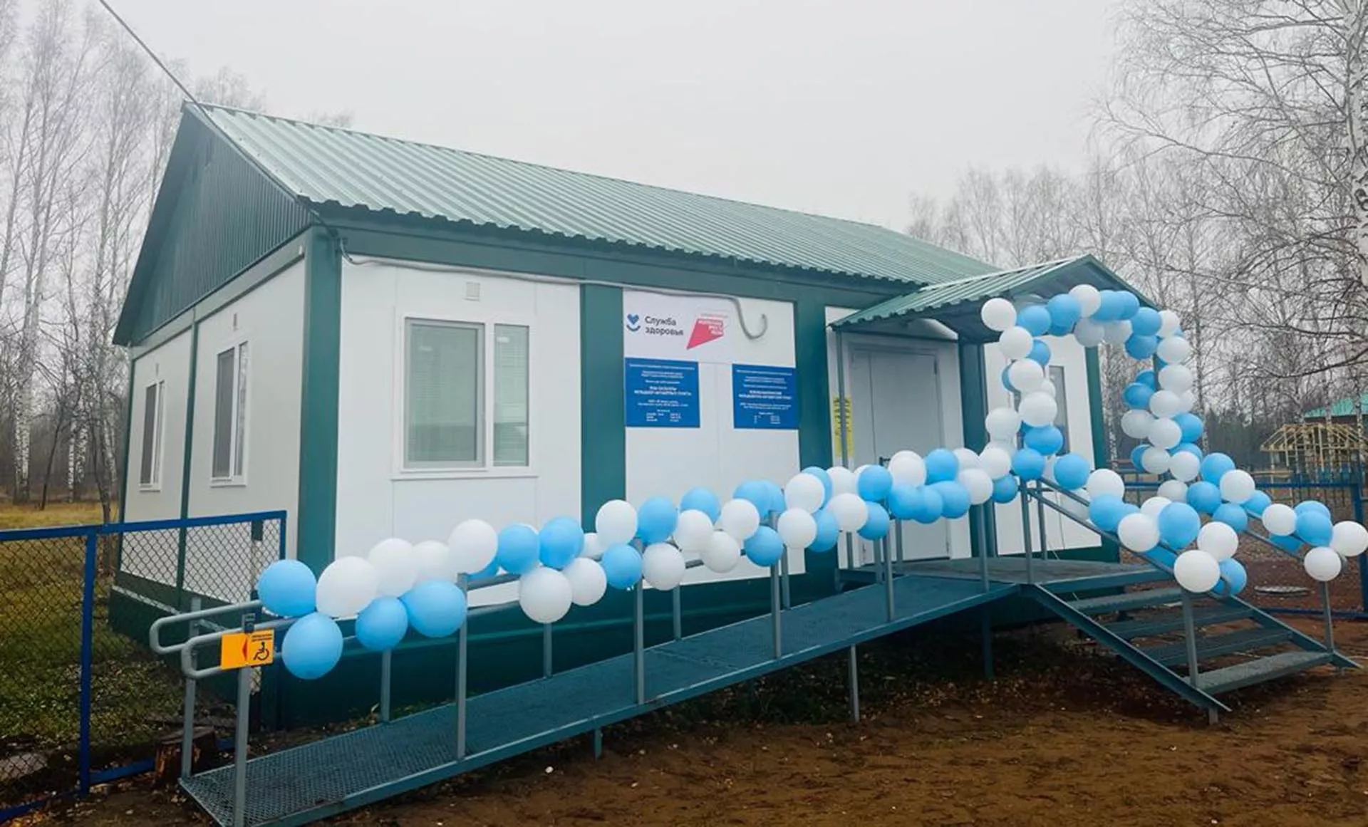 Министерство здравоохранения Республики Башкортостан