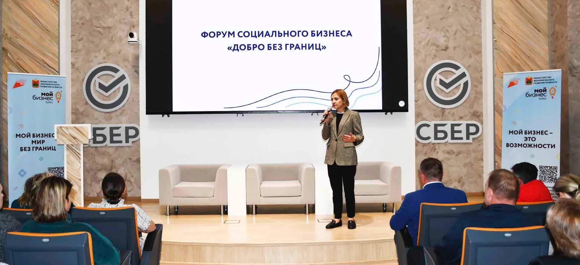 Министерство экономического развития Кузбасса