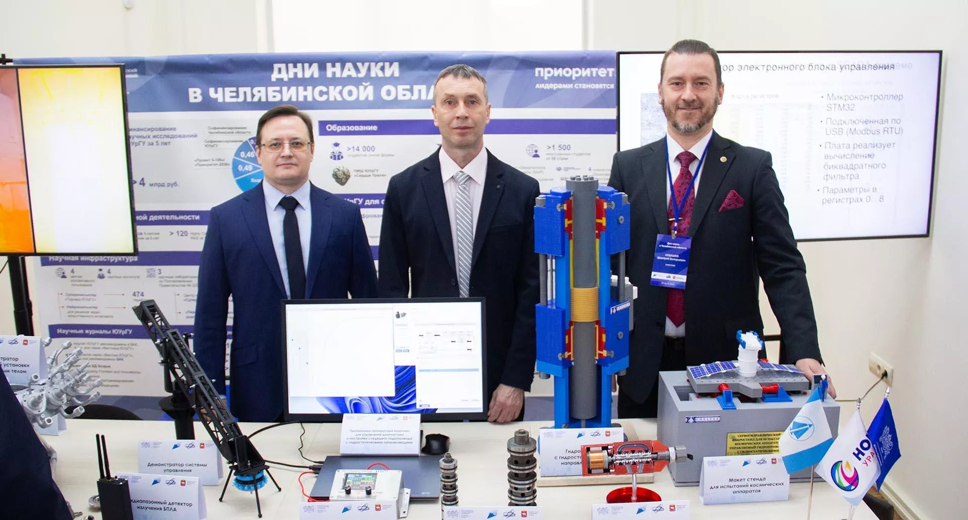 ФГАОУ ВО "Южно-Уральский государственный университет (национальный исследовательский университет)"