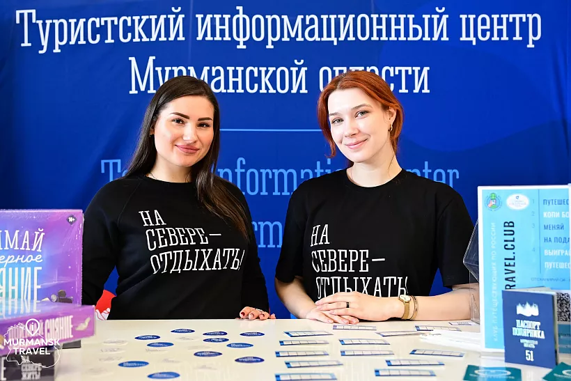 В&nbsp;Мурманске прошла туристическая выставка MURMANSK.TRAVEL Market