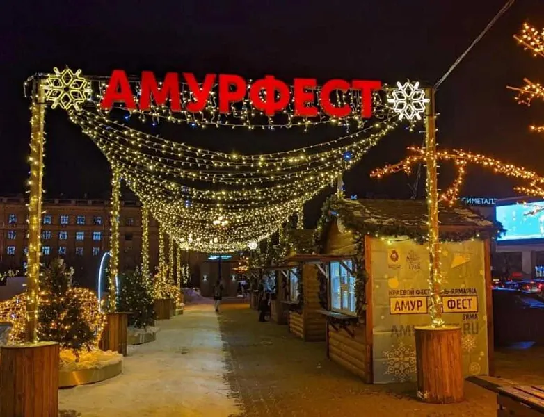 Фестиваль &laquo;АмурФест.Зима&raquo; собрал 11&nbsp;предпринимателей Хабаровского края