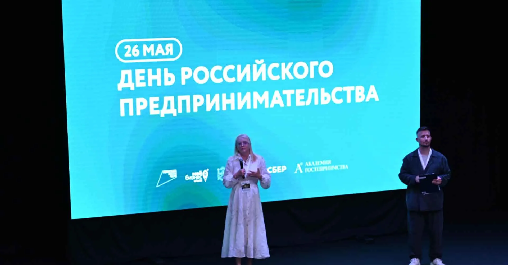 Министерство экономического развития Республики Крым