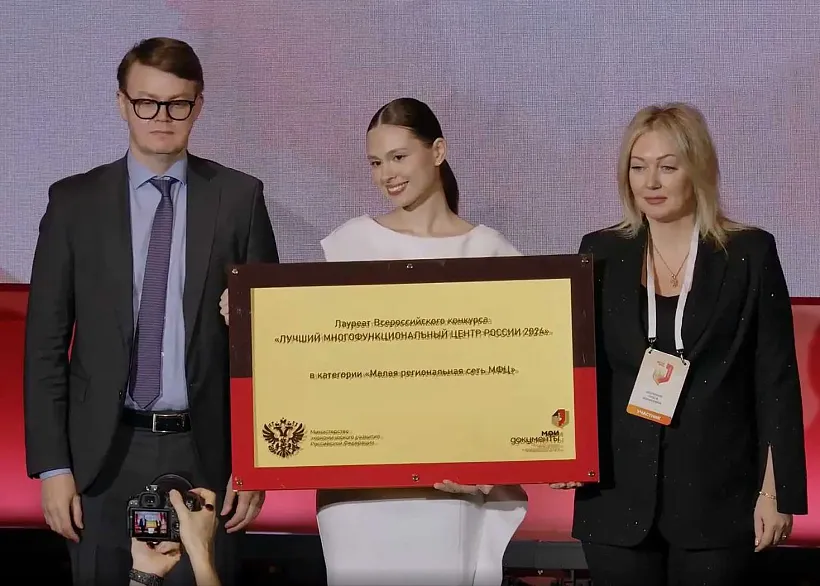 МФЦ Мурманской области стал лауреатом Всероссийского конкурса