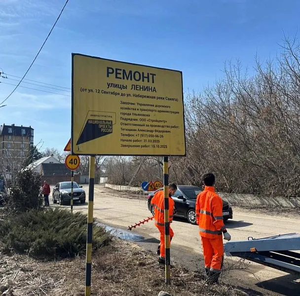 В&nbsp;Ульяновске отремонтируют участки шести улиц