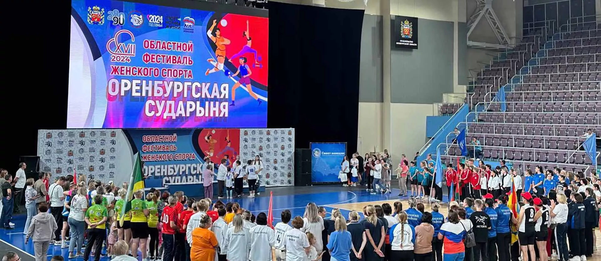  Аппарат Губернатора и Правительства Оренбургской области