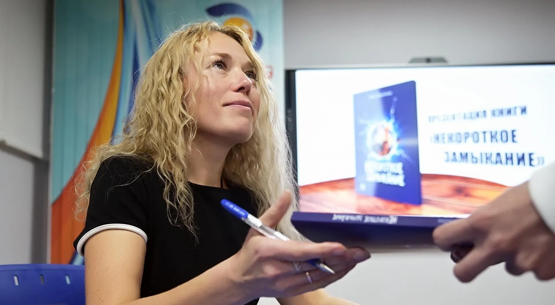 Управления коммуникаций Белоярской АЭС