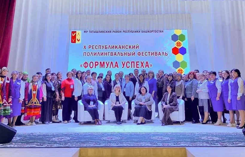 В&nbsp;Татышлинском районе Башкирии состоялся фестиваль &laquo;Формула успеха&raquo;