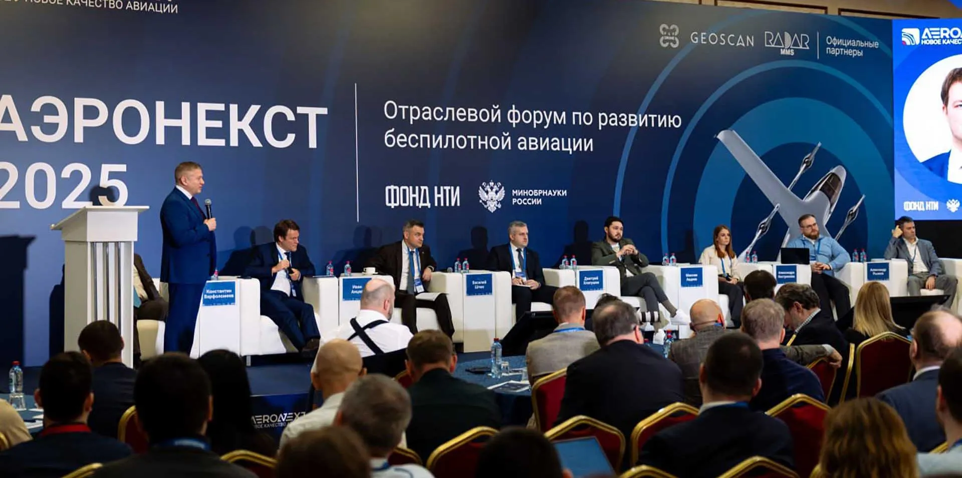 Ассоциация «Аэронэкст»