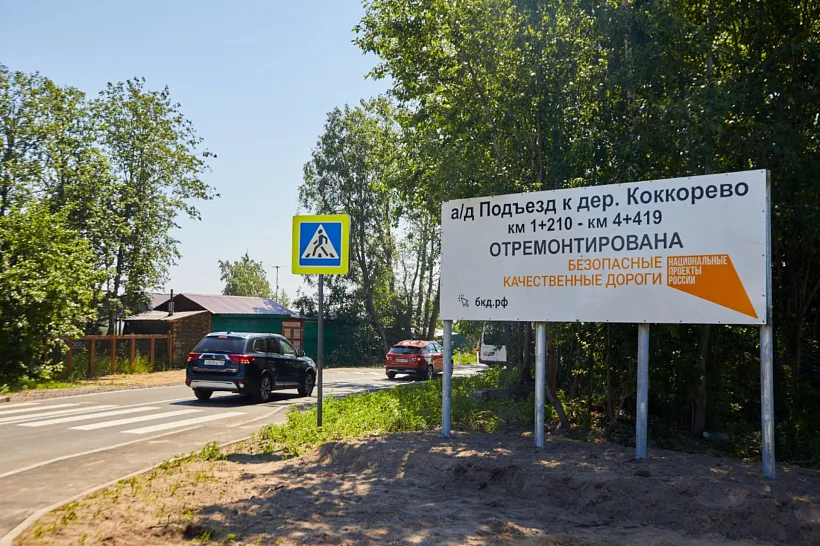 В&nbsp;Ленобласти отремонтировали подъезд к&nbsp;деревне Коккорево