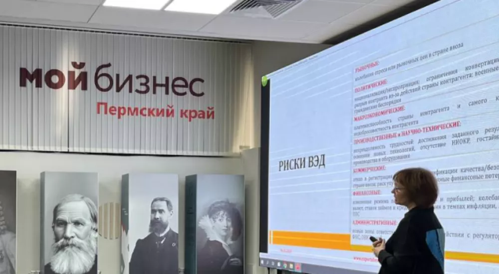 Министерство экономического развития и инвестиций Пермского края
