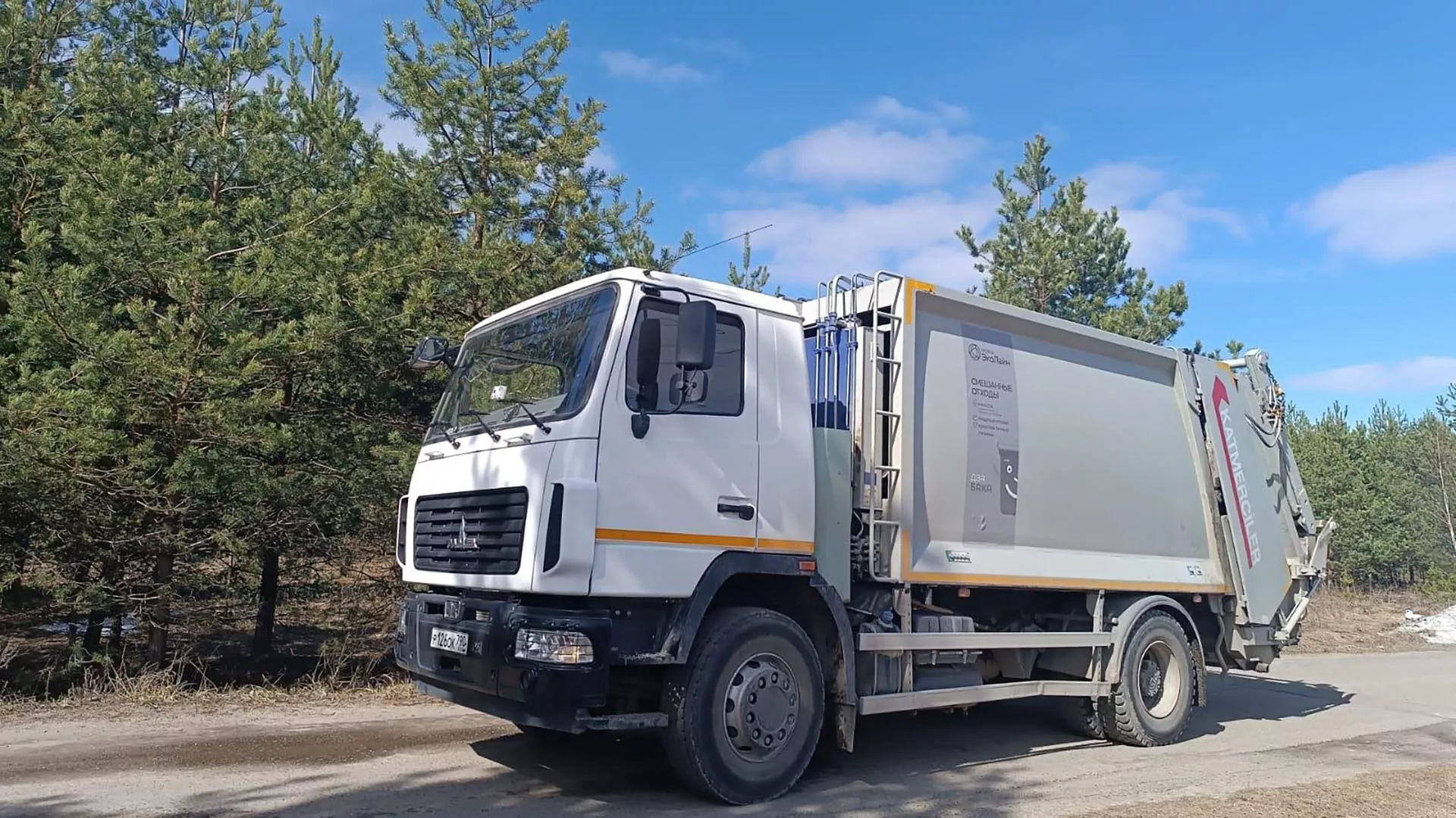 Министерство Жилищно-коммунального хозяйства Московской области
