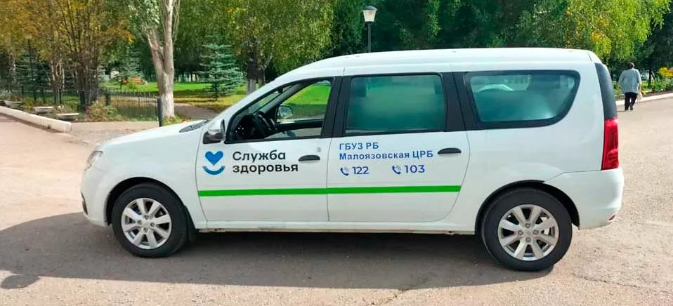 Министерство здравоохранения Республики Башкортостан